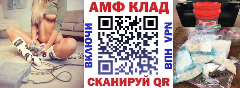 Купить где  Черногорск  АМФЕТАМИН VHQ 