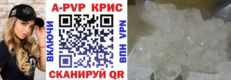 Купить Черногорск A-PVP мука