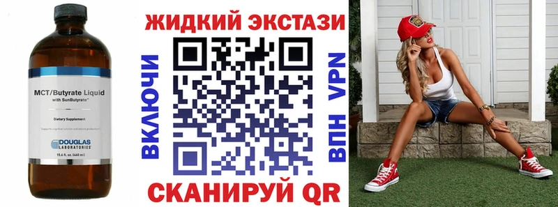 Купить  Черногорск  БУТИРАТ вода 