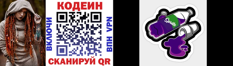Кодеиновый сироп Lean напиток Lean (лин) Черногорск