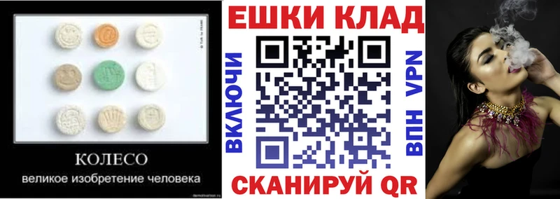 ЭКСТАЗИ XTC  Купить  Черногорск 