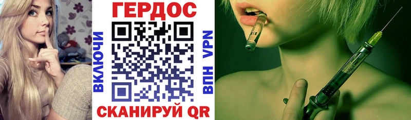 ГЕРОИН хмурый Купить закладки Черногорск