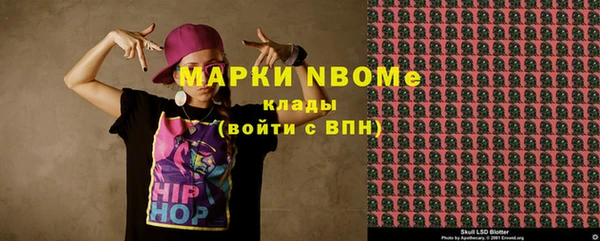 марки nbome Пролетарск