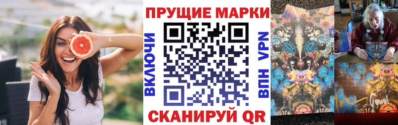 Наркотические марки 1,8мг  Купить  Черногорск 